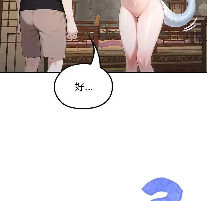 漫画《异世界骑士团长》第73话第23张图