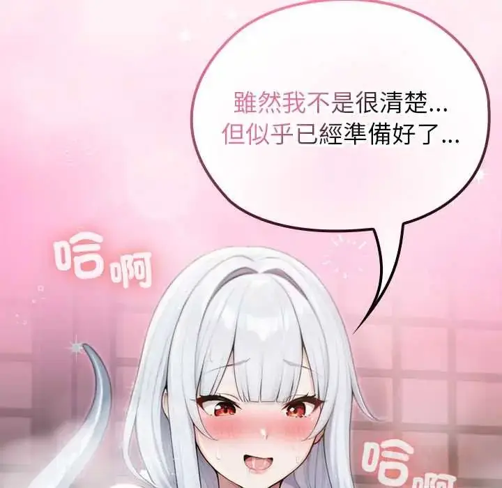 漫画《异世界骑士团长》第73话第27张图