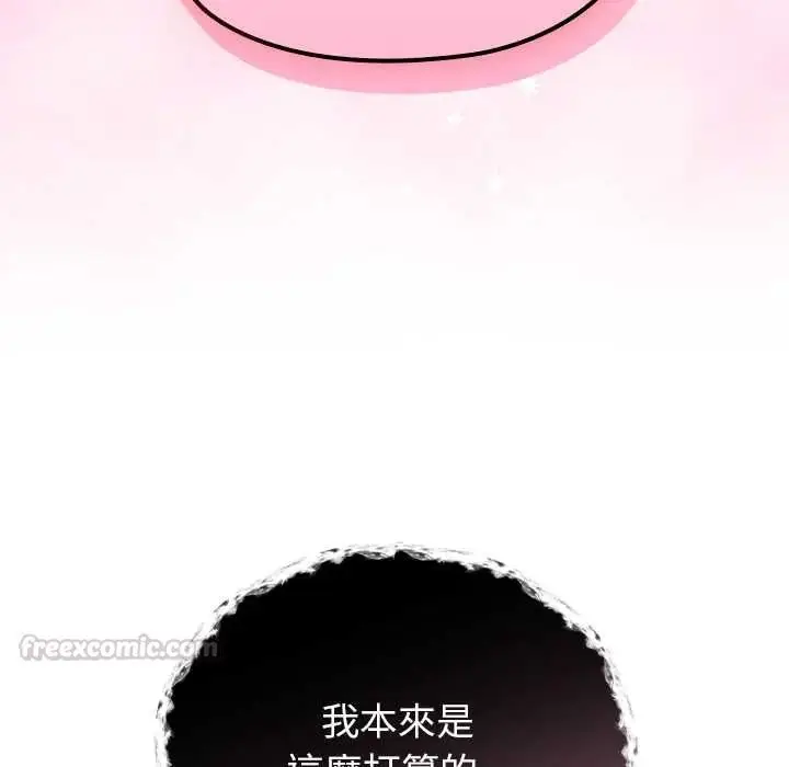 漫画《异世界骑士团长》第73话第30张图