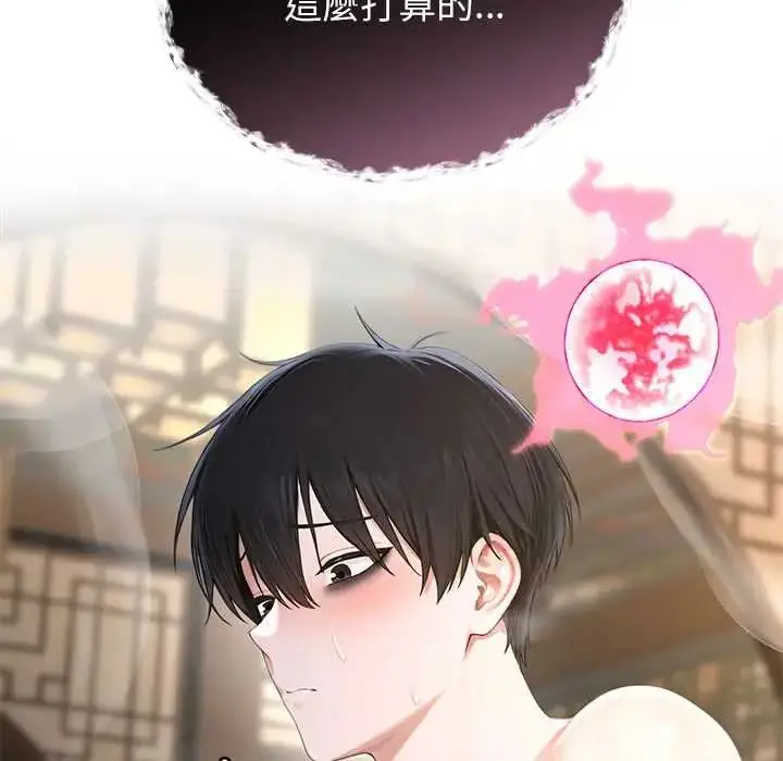 漫画《异世界骑士团长》第73话第31张图
