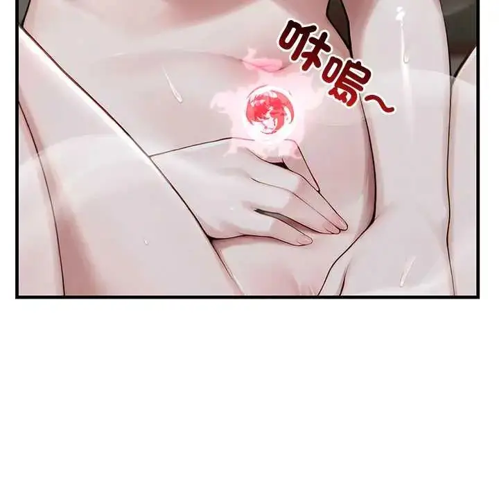 漫画《异世界骑士团长》第73话第34张图