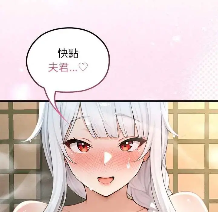 漫画《异世界骑士团长》第73话第37张图