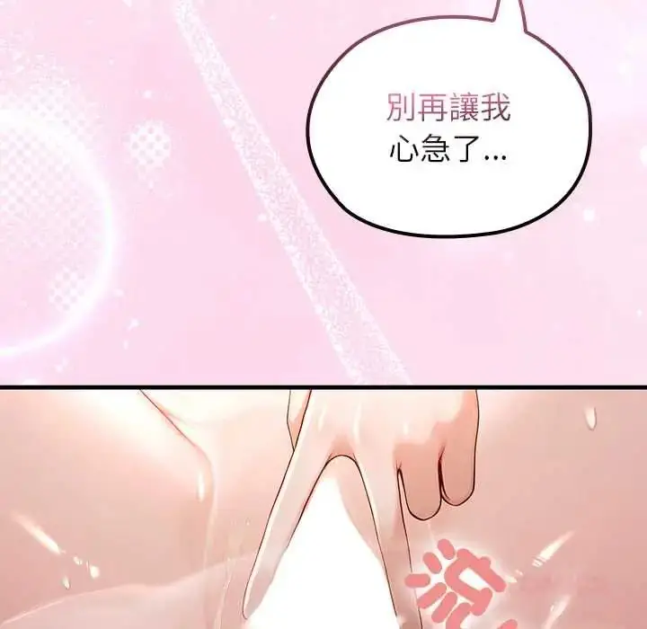 漫画《异世界骑士团长》第73话第39张图