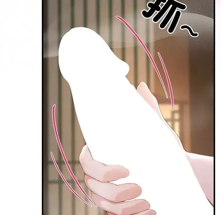漫画《异世界骑士团长》第73话第41张图