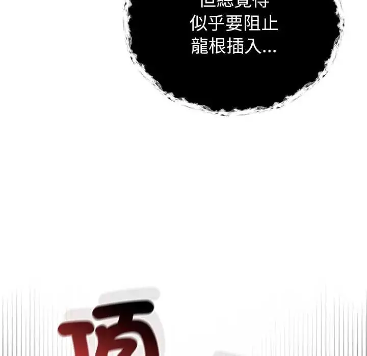 漫画《异世界骑士团长》第73话第44张图