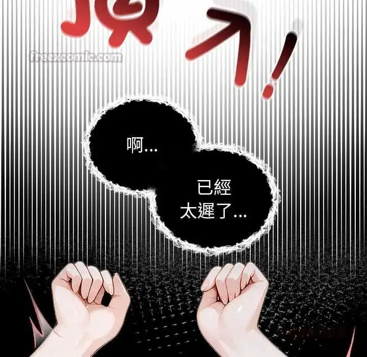 漫画《异世界骑士团长》第73话第45张图