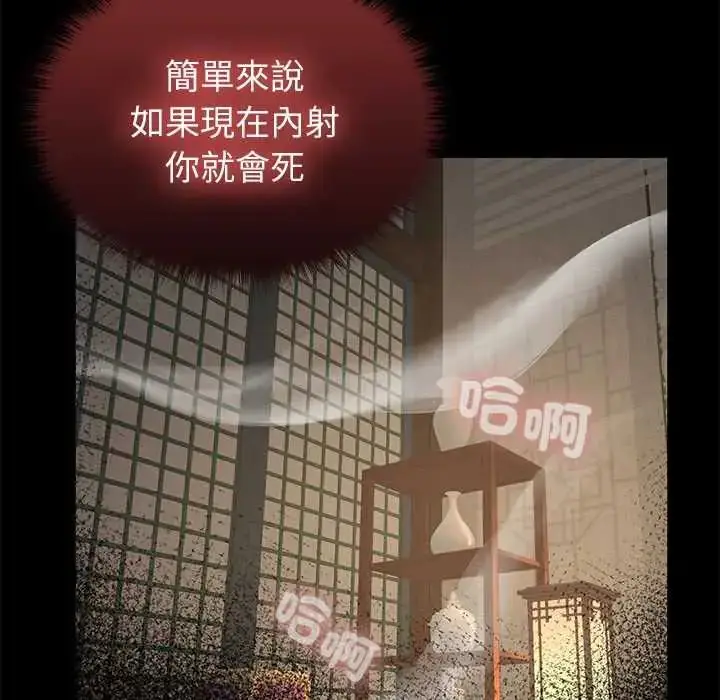漫画《异世界骑士团长》第73话第49张图