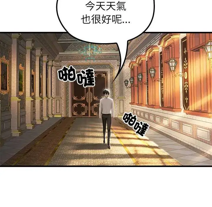 漫画《异世界骑士团长》第73话第5张图