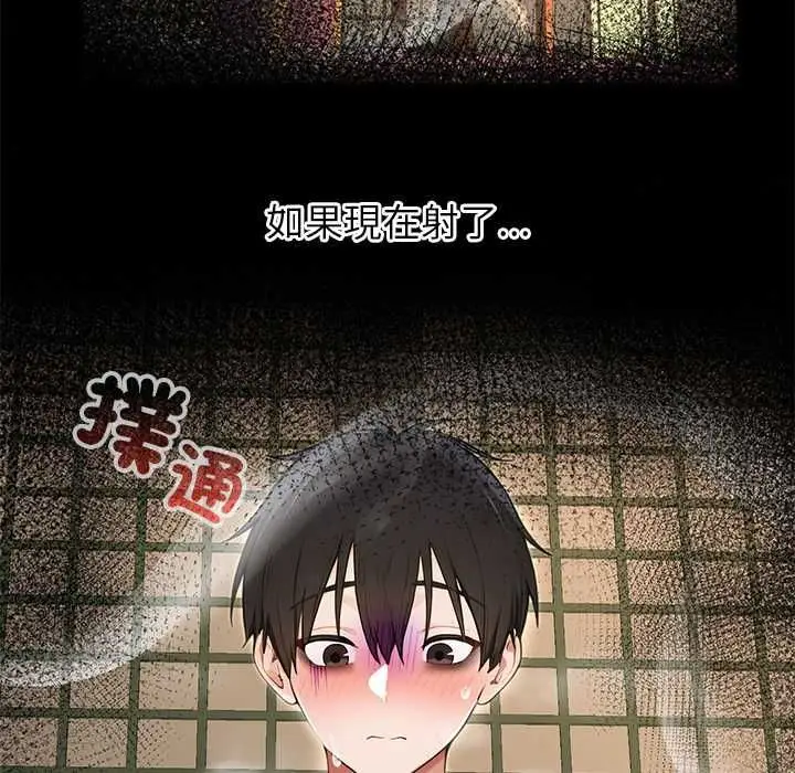 漫画《异世界骑士团长》第73话第50张图