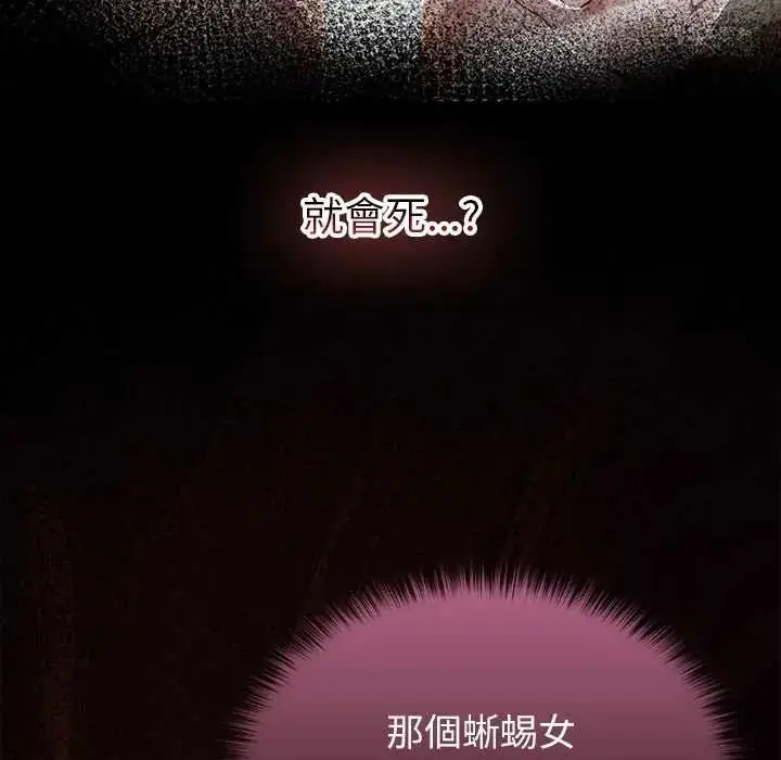 漫画《异世界骑士团长》第73话第52张图