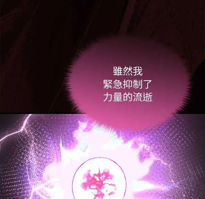 漫画《异世界骑士团长》第73话第55张图