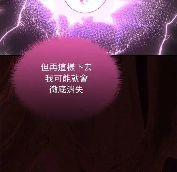 漫画《异世界骑士团长》第73话第56张图