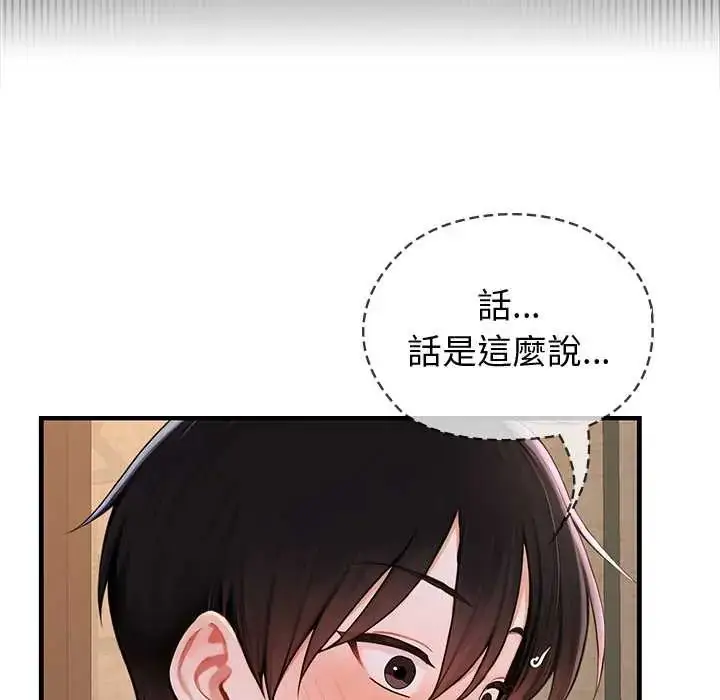 漫画《异世界骑士团长》第73话第59张图