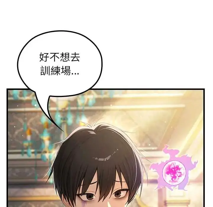 漫画《异世界骑士团长》第73话第6张图