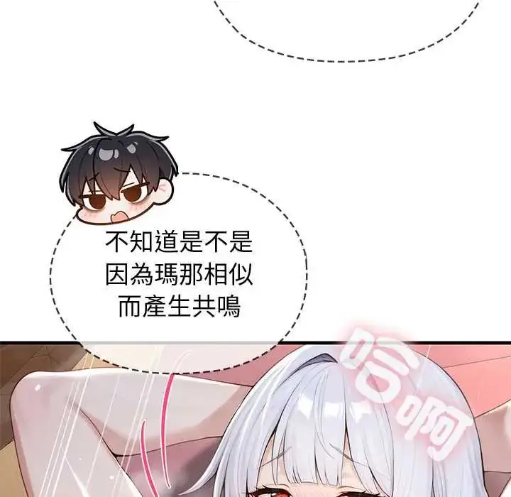 漫画《异世界骑士团长》第73话第61张图