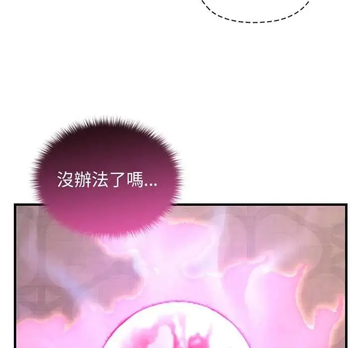 漫画《异世界骑士团长》第73话第66张图