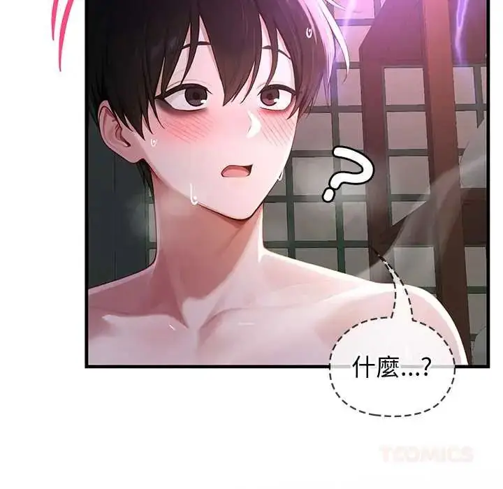 漫画《异世界骑士团长》第73话第69张图