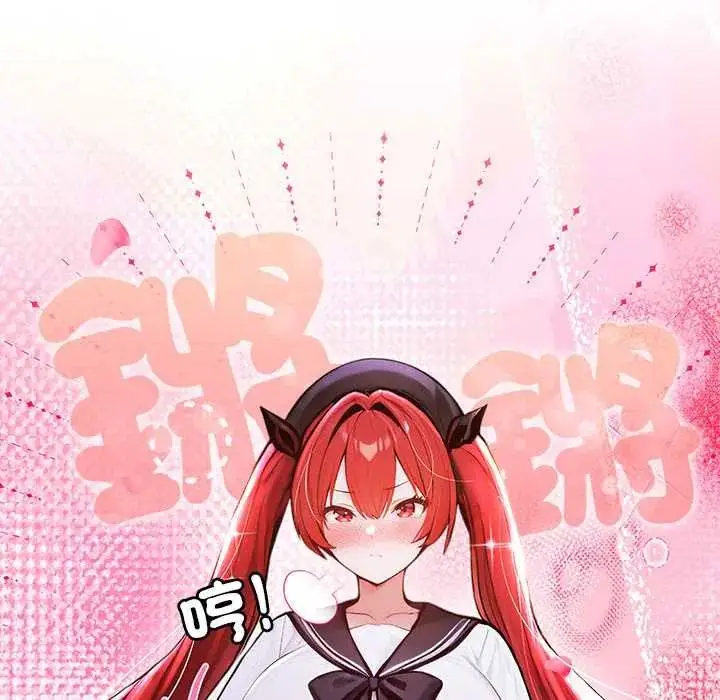 漫画《异世界骑士团长》第73话第73张图