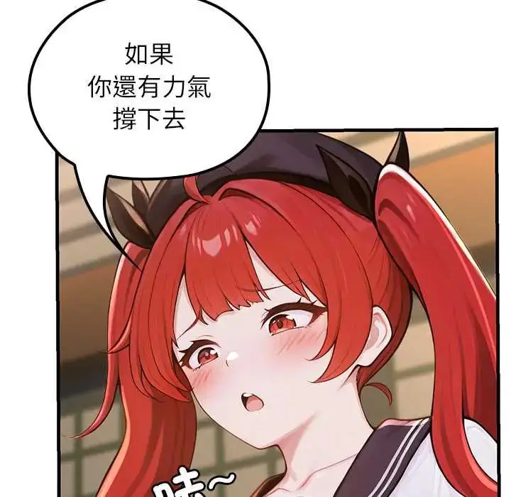漫画《异世界骑士团长》第73话第76张图