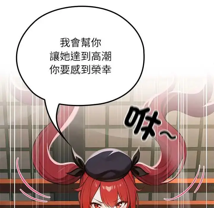 漫画《异世界骑士团长》第73话第78张图