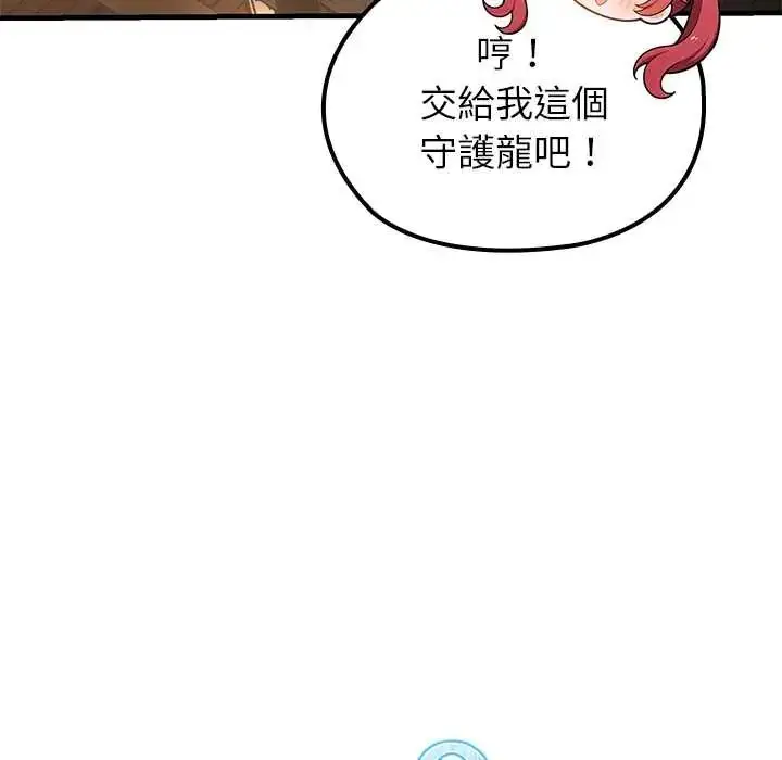 漫画《异世界骑士团长》第73话第86张图