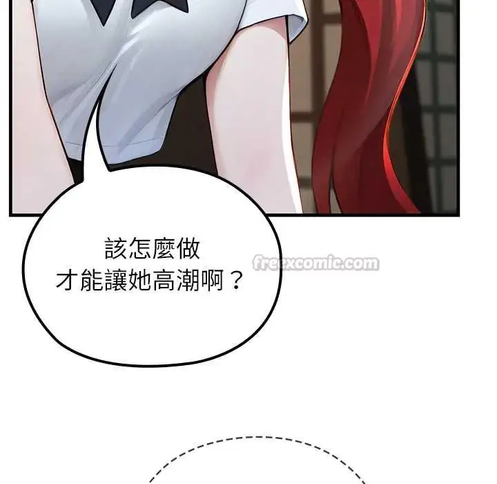 漫画《异世界骑士团长》第73话第90张图