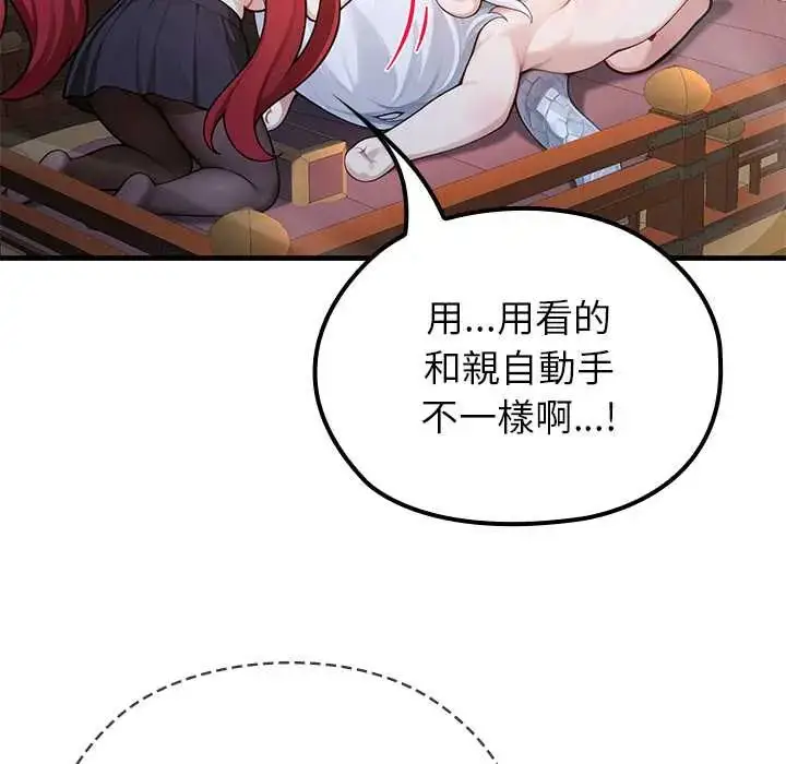 漫画《异世界骑士团长》第73话第92张图