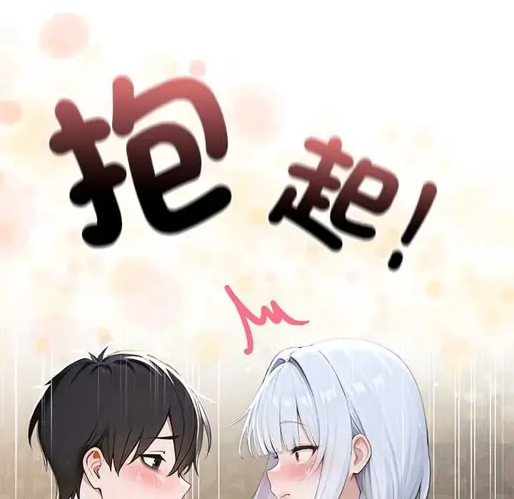 漫画《异世界骑士团长》第73话第95张图