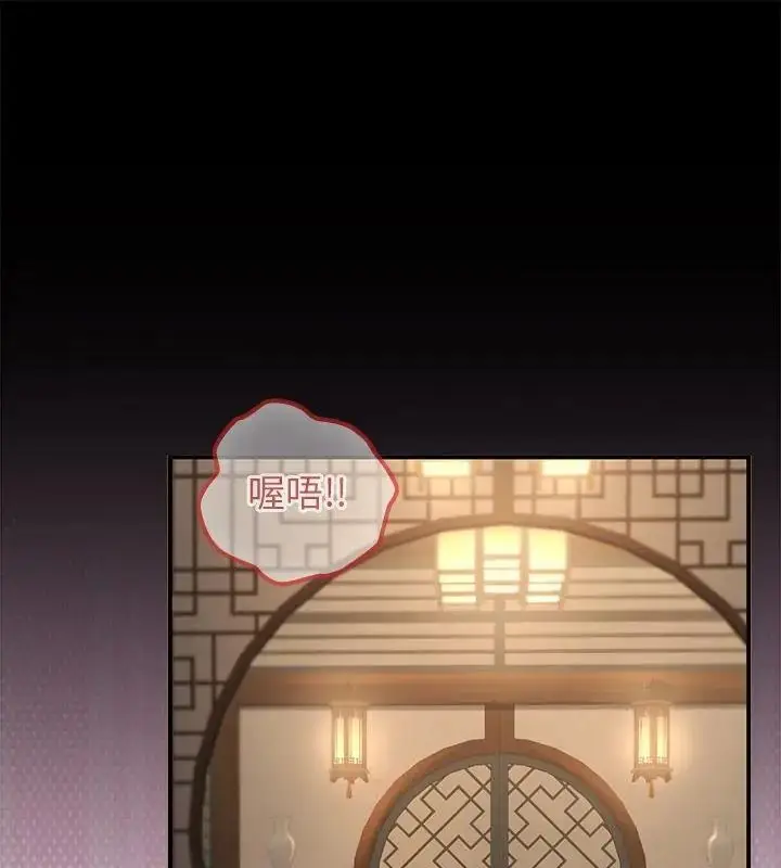 漫画《异世界骑士团长》第74话第1张图