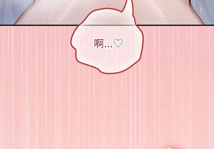 漫画《异世界骑士团长》第74话第104张图
