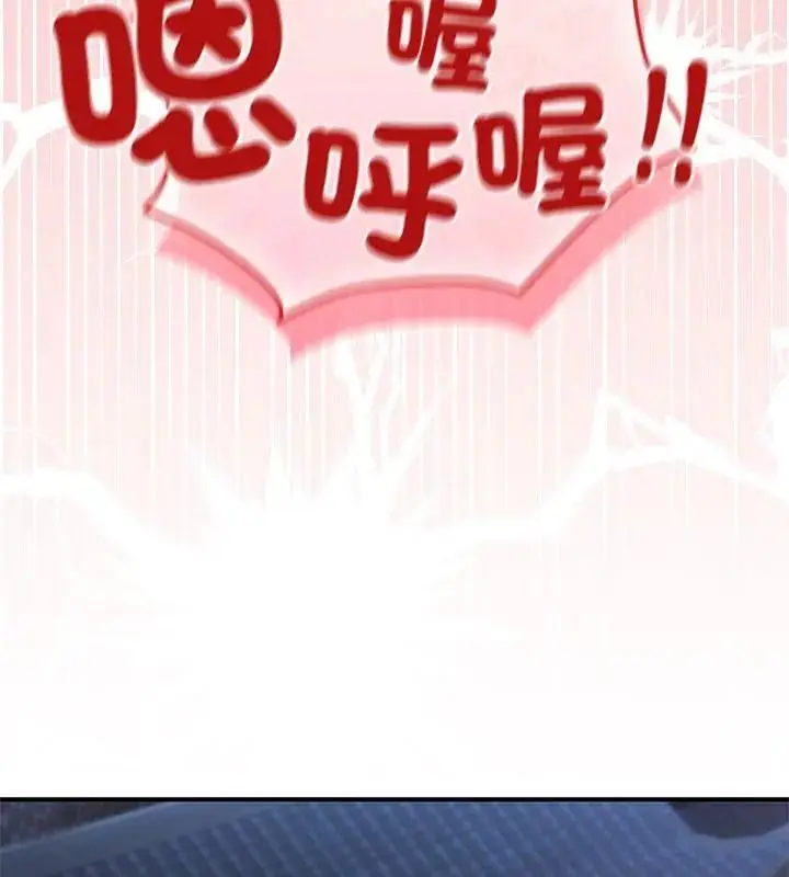 漫画《异世界骑士团长》第74话第112张图