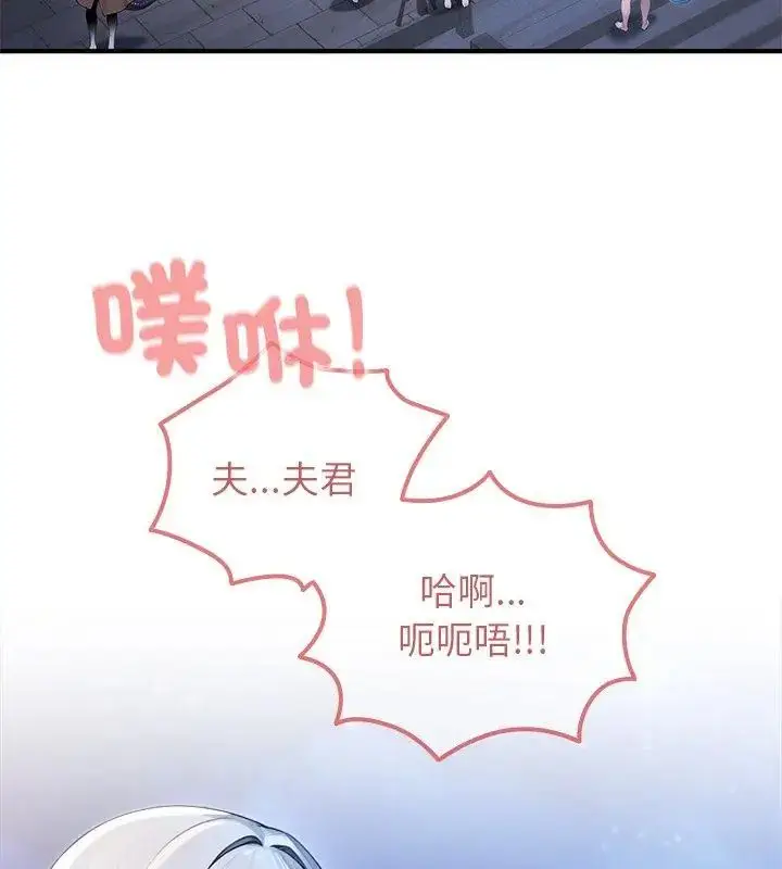 漫画《异世界骑士团长》第74话第114张图