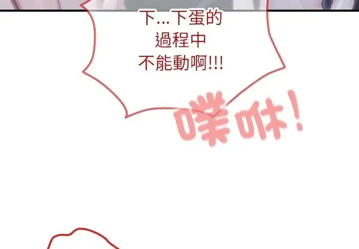 漫画《异世界骑士团长》第74话第116张图