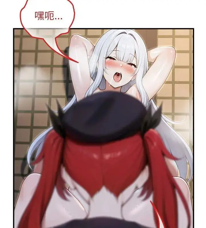 漫画《异世界骑士团长》第74话第117张图