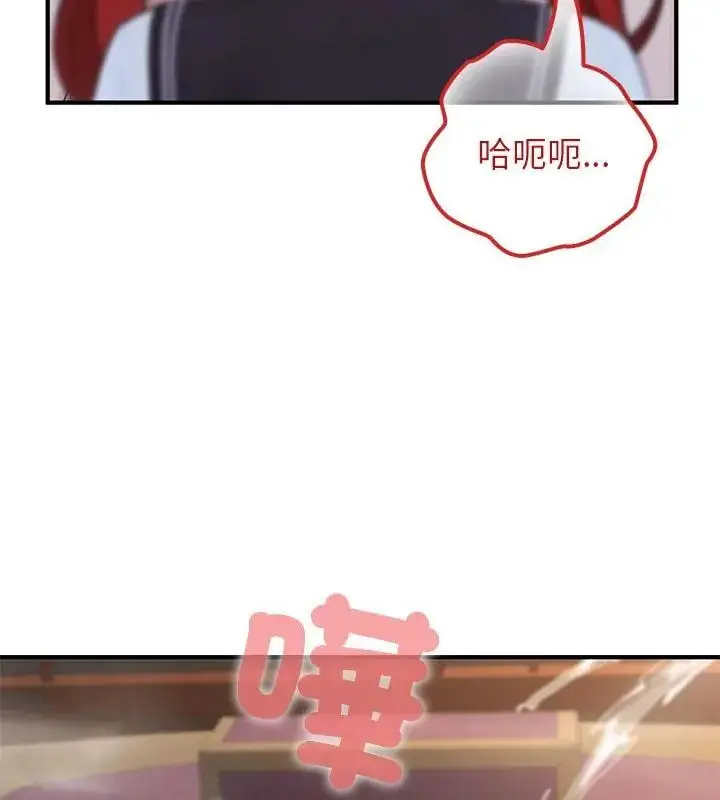 漫画《异世界骑士团长》第74话第118张图