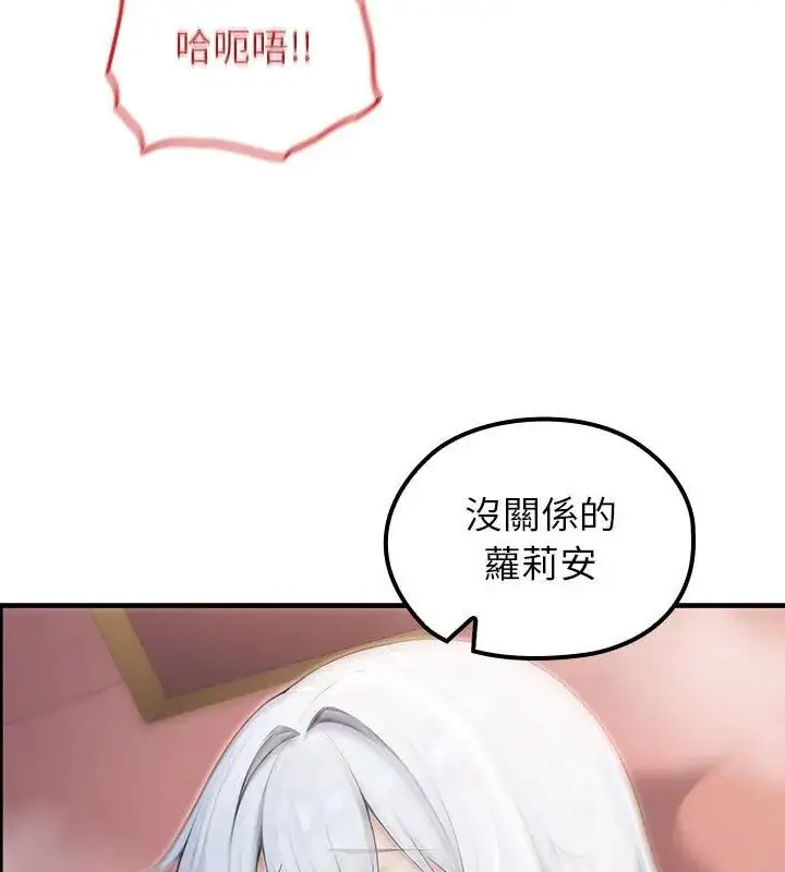 漫画《异世界骑士团长》第74话第12张图
