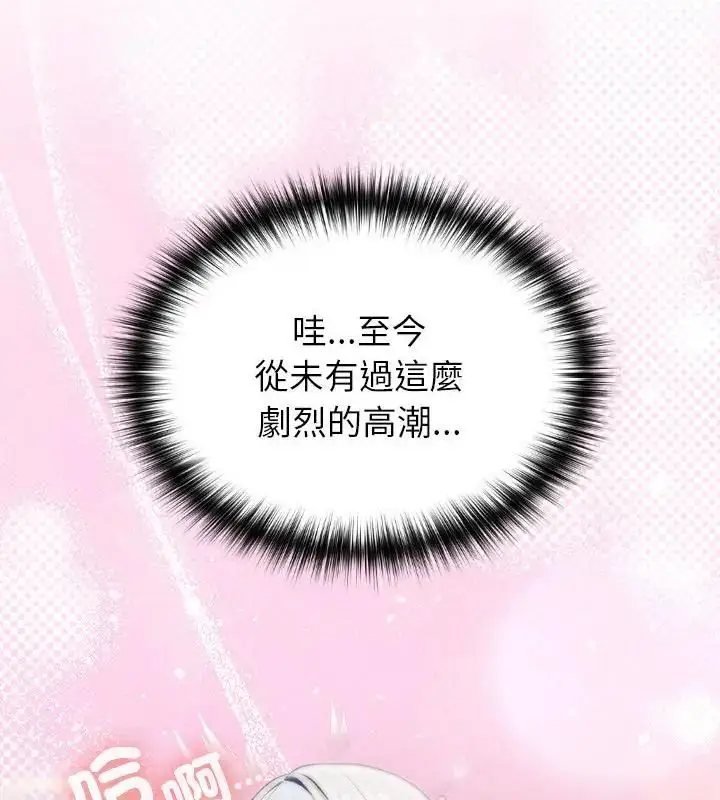 漫画《异世界骑士团长》第74话第121张图