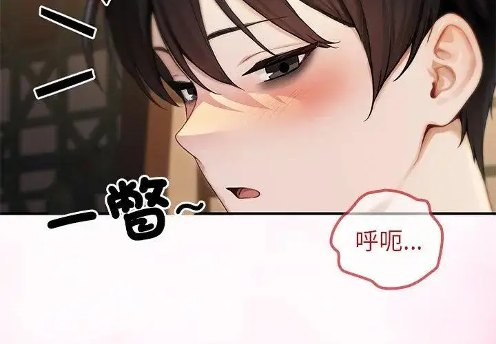 漫画《异世界骑士团长》第74话第125张图