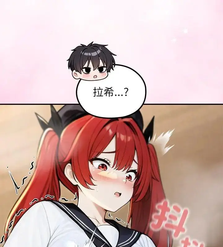 漫画《异世界骑士团长》第74话第126张图