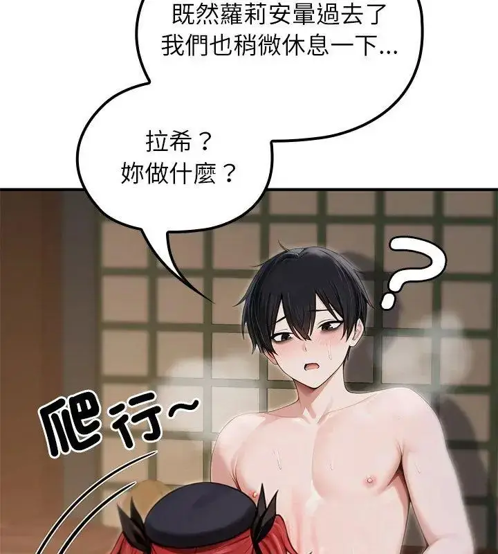 漫画《异世界骑士团长》第74话第138张图