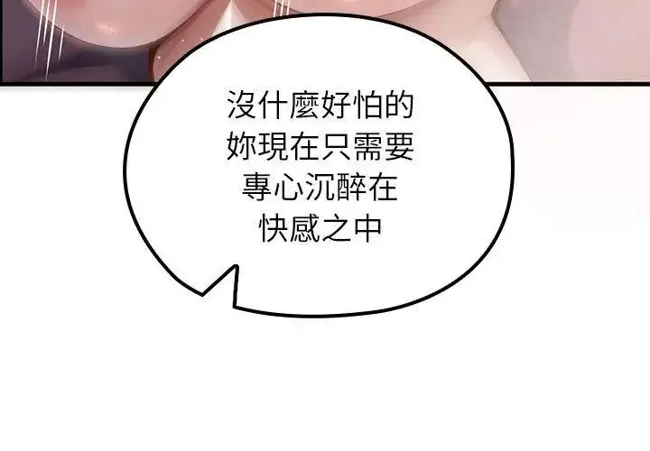 漫画《异世界骑士团长》第74话第14张图