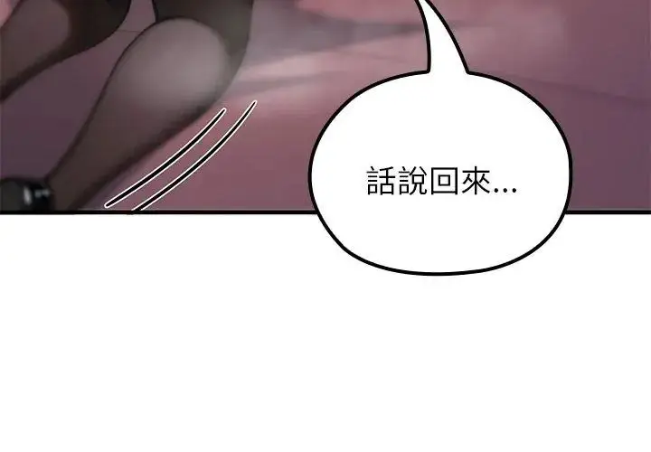 漫画《异世界骑士团长》第74话第140张图