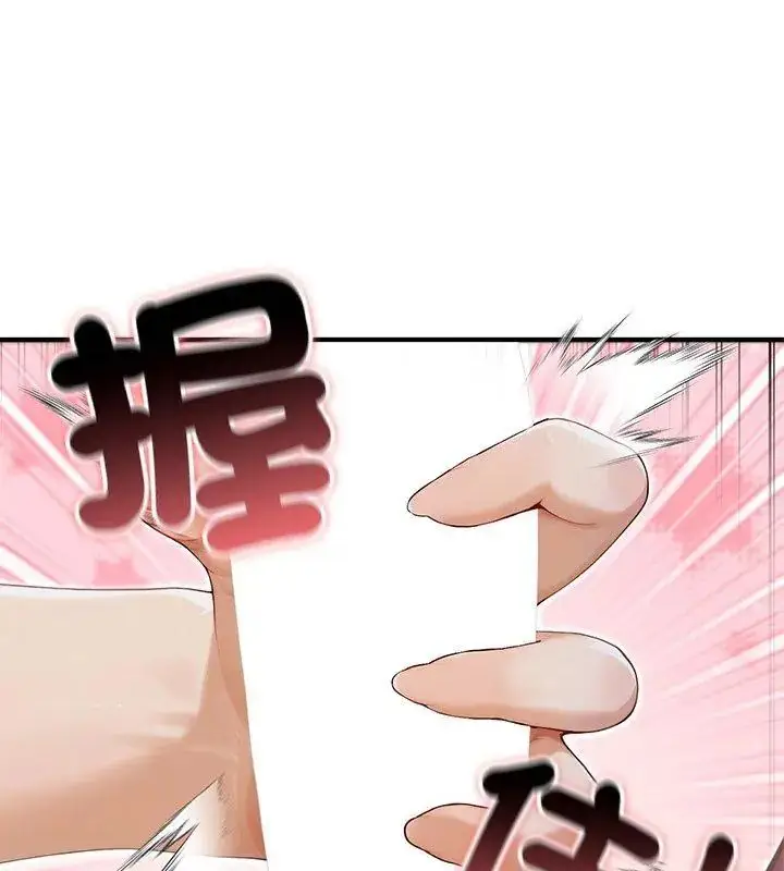 漫画《异世界骑士团长》第74话第141张图