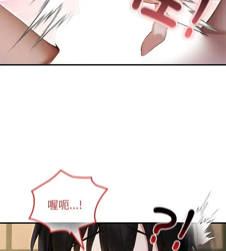 漫画《异世界骑士团长》第74话第142张图