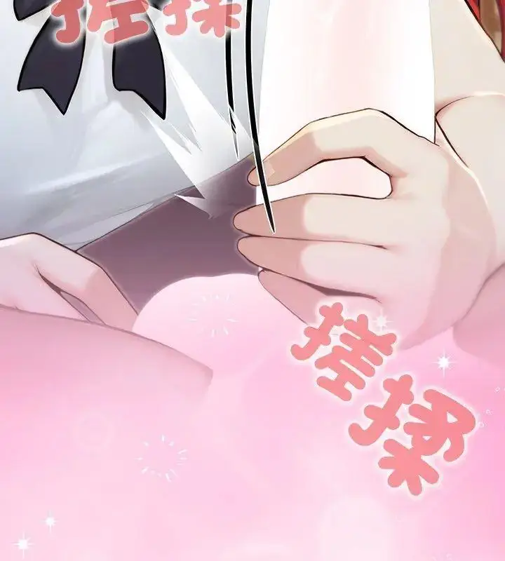漫画《异世界骑士团长》第74话第147张图