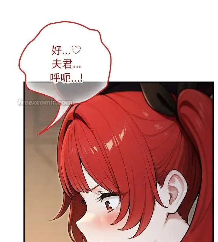 漫画《异世界骑士团长》第74话第15张图