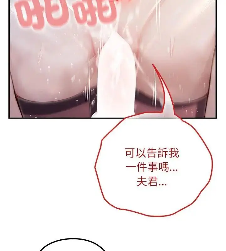 漫画《异世界骑士团长》第74话第19张图