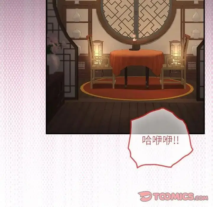 漫画《异世界骑士团长》第74话第2张图