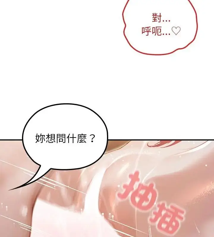 漫画《异世界骑士团长》第74话第22张图