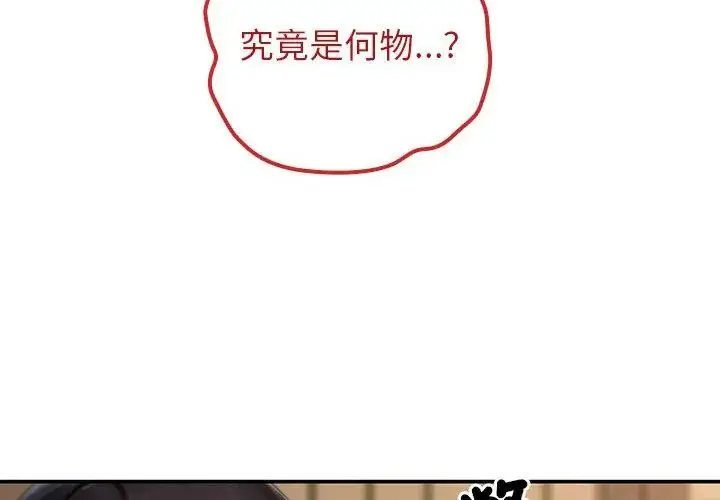 漫画《异世界骑士团长》第74话第26张图